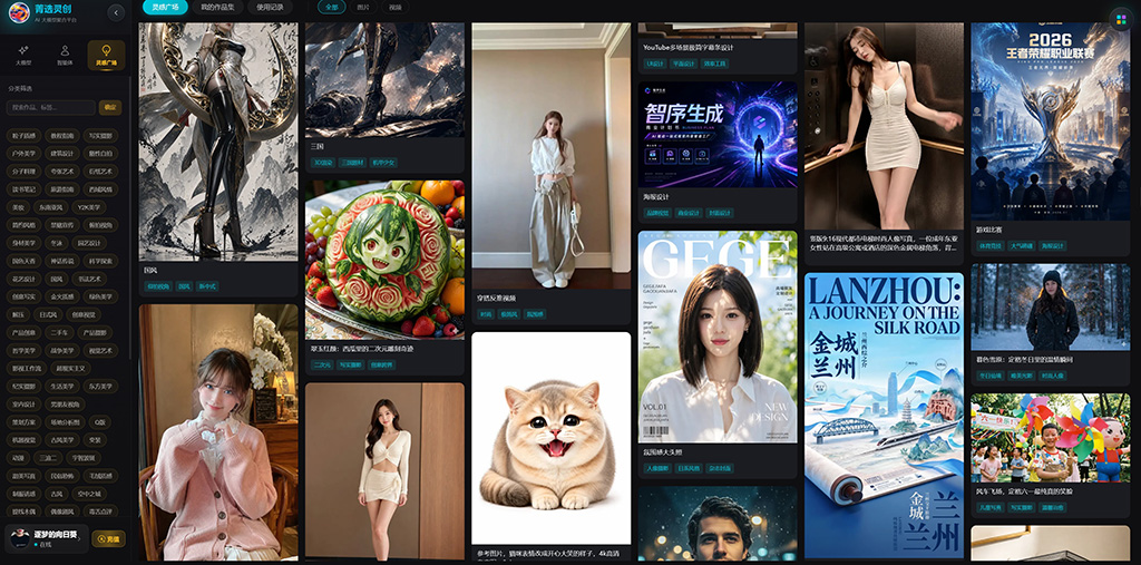 AIGC自动化制作成果展示