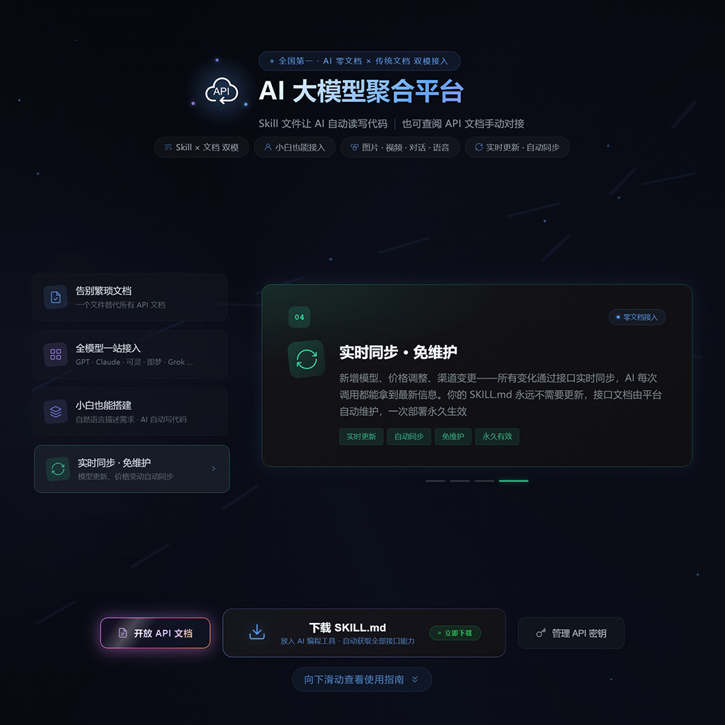 API接口与管理后台